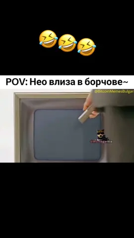 Матрицата 🤣🤣🤣 #fyp #fypシ #foryou #bulgaria #f #thematrix #kirobreika #киробрейка #киробрейкаоригинала✅ #смях #българия #🤣🤣🤣 