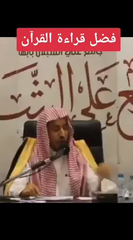#فضل_قراءة_القران_الكريم #لايك #اكسبلور #رمضانيات_تيك_توك #شارك_الفيديو #الدال_على_الخير_كفاعله #viral #foryo 