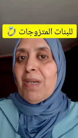 #الزواج_طاعة #الزواج_مسؤولية_مشتركة  #الزواج_سكينة  #الزواج_رحمة  #رمضان_كريم 