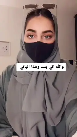 #هذا_اثباتي_امامك 