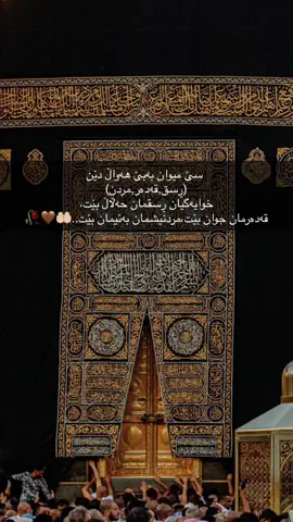 ئێوەش وتەیەکی ئاینی لە کۆمێنت بنوسن 🤎🥀#fyp #foryou #ئیسلام_ڕێگەی_ژیانە #پۆستی_ئاینی🕋 #لایکوو_فۆلۆم_بکەن_بۆ_بەردەوام_بوون 