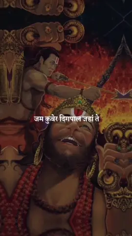 प्रत्येक दिन एकचोटि हनुमान चालिसा सुन्नुहोस ❣️रोकिएका कामहरु पूरा हुने , दुख,कस्ट,घरमा कल झगडा दुर हुनेछ ❣️🙏#dineshkhadka99 