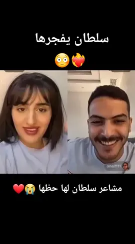 مشاعر سلطان فايضه 😭❤️‍🔥 #سلطان_بن_نايف #ميار #ميار_سلطان 