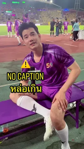 #มาริโอ้ เน้นสร้างตำนาน ไม่เน้นเล่นจริง 😆#มากกว่ารัก ♥️ โอ้หล่อทุกมุม   #มาริโอ้เมาเร่อ #mario_mm38 #belovedfestival53ปีดีต่อใจ #35ปีช่อง3ดีต่อใจ 