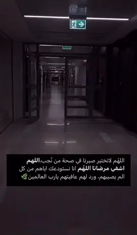 حالات واتس اب المرض 😔🤒