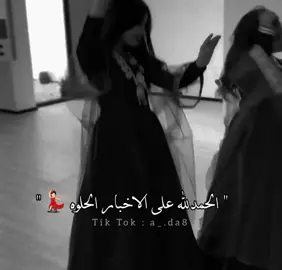 الحمدلله على الاخبار الحلوه 💃🏻💃🏻 #تصميمي #زواج #تصميم #تصاميم #اكسبلور #عروس #fyp #foryou #viral #explore #dancewithpubgm 