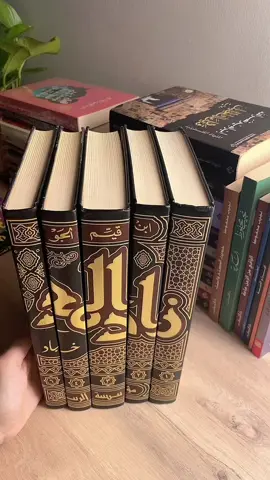 متأكدة انها افضل شي بقراه بحياتي كلها  #بوكتوك #BookTok #fyp #اكسبلور #زاد_المعاد 