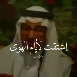 #خالد_الفيصل #دايم_السيف #قصيد #شعراء_وذواقين_الشعر_الشعبي #بوح 