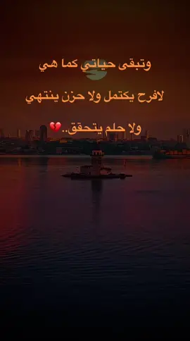 أصبحت الا انتضر الاشياء بلهفه فالاقدار كتبت كلشي يأتي بوقته