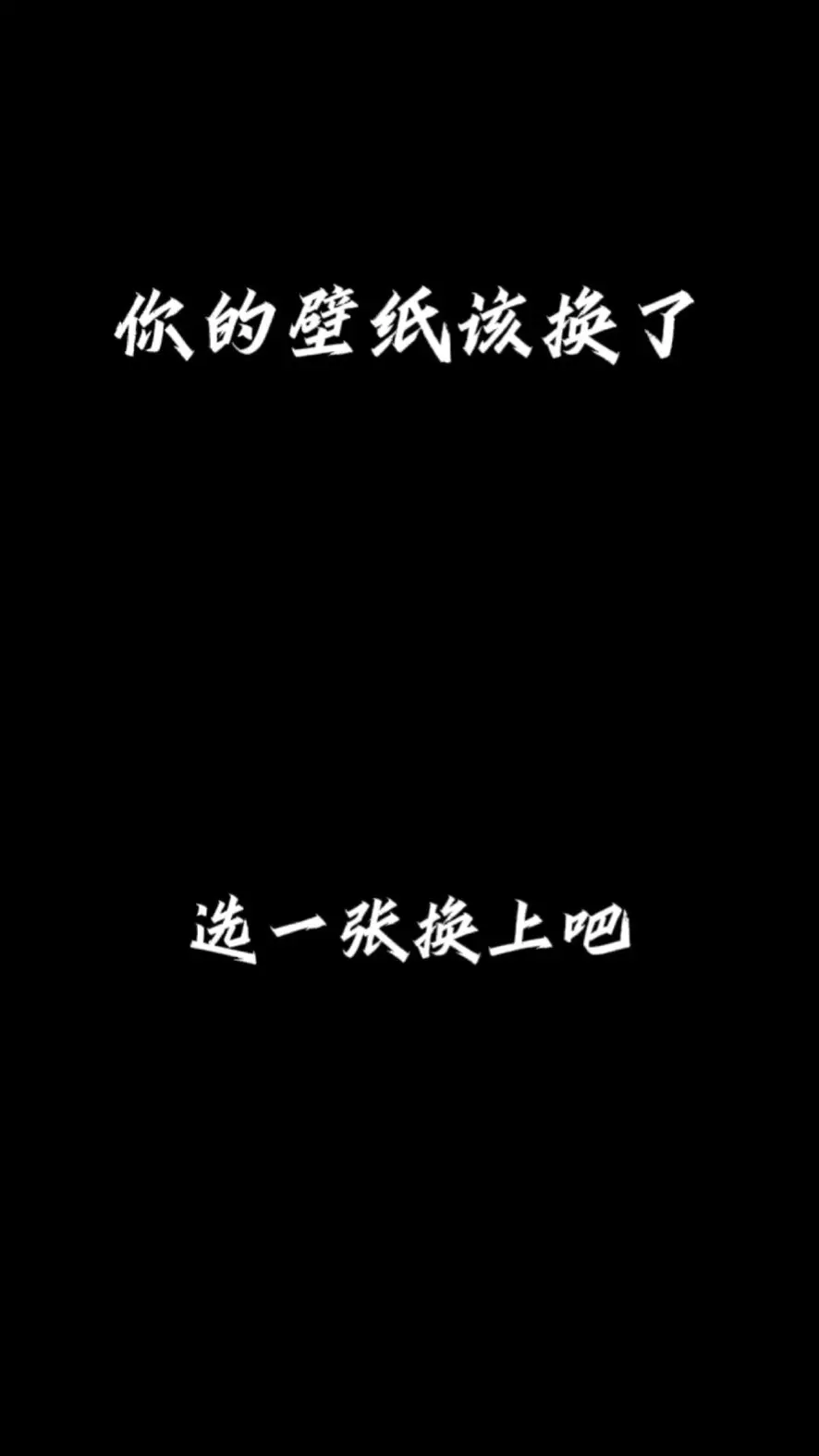 最後一張禁用#壁紙 #送你一張壁紙 