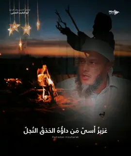 مقطع من قصيدة أبو الطيب المتنبي بإلقاء العلامة محمد الحسن ولد الددو #موريتانيا #mauritania #المتنبي #محمد_الحسن_الددو 