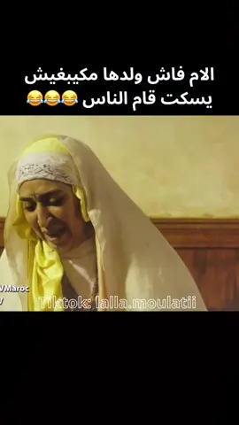 #رمضان #اكسبلور #رمضان_يجمعنا #التلفزة_المغربية #مغربية🇲🇦 #مغربيةوافتخر #مسلسلات_مغربية #مسلسلات #افلام #افلام_مغربية #دنيا_بوطازوت #بنت_باب_الله 