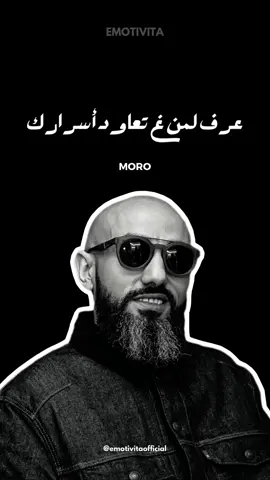 ✨ الغلط اللي درنا عطيناهم ايدينا ✨ #moro #moro_cb4_gang #cb4gang #moroccanrap #moroccanraplyrics #rapmaroc #rapmarocain #emotivitalyrics 
