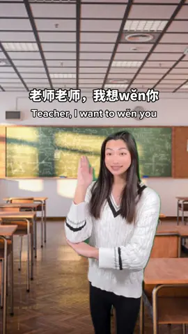 Moral of the story: Chinese tones are very important! #learnchinese #language #chinese #chinesewithmia #LearnOnTikTok #mia_yilin #the_mialee #easychinese #dailychinese #mandarin #mandarinchinese #learnmandarin #china #chineseculture #bilingual #LanguageLearning #tones #chinesetones