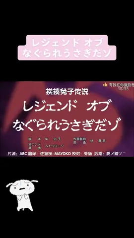 なぐられうさぎです！！ リクエスト受け付けてます！ 無いものもあります。 #クレヨンしんちゃん  #クレしん  #クレヨンしんちゃんホラー回  #クレしんホラー  #おすすめ  #リクエスト募集中 