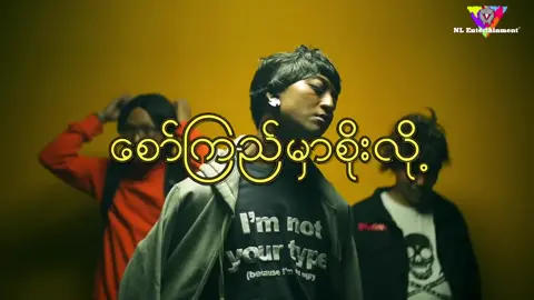 #tiktok #foryoupage #music #myanmarmusic1441 #myanmar #fyp #credit ဆော်ကြည်မာစိုးလို့ Ye Yint Aung