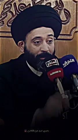كلام جميل جداً ♥️#السيد_علي_الطالقاني 