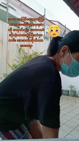 #2023 အဝေးရောက် သမီးတစ်ယောက်ရဲ့အလွမ်း#ဘဝတူတွေရှိလား🥺