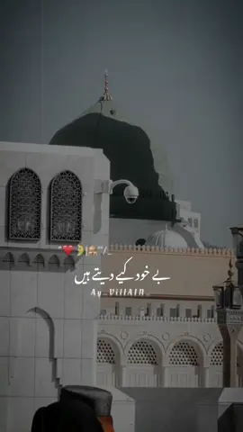 بے خود کیے دیتے ہیں انداز حجابانہ ❤️😍💫#foryou #foryoupage #viralvideo #24hrmehaktaclean #welcome2023 #dilkibaat #500k #lyrics #capcut #viral #fypシ #tiktokpakistan 
