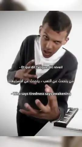 Alors On Danse 🕺#edit #stromae #alorsondanse #music #translate #fyp #viral #foryou #foryoupage #لنرقص #ستروماي #أغاني #whatsappstatus #sowedance 