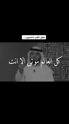 🤍🫶🏻#وسيم_يوسف #العشق #الحب #اكسبلور #فولو #fypシ #fypシ゚viral #keşfet#keşfetteyizzz 