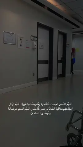 دعواتكم ل ولد اخي بشفاء 🤲🏻🤲🏻🥹