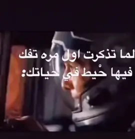 #ارل #foryou #viral #ترك_العاده_السريه #العاده_السيئه #تحقيق_حلم #90 #day #ترك_العده_اسريه #ترك_العاده_السري #العاده_دمرت_الجميع💔 #العاده_دمرت_الجميع💔 