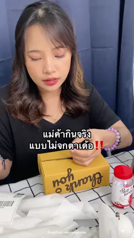 แม่ค้าก็กินจริงเด้อ ขาวใส มีออร่า แนะนำเลย #กลูต้าเบลล์เลอรีน 