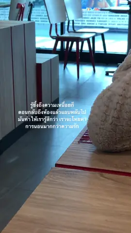 เหนื่อย #fyp #เธรดเศร้า 