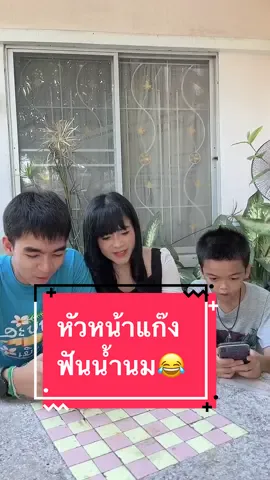 😂หัวหน้าแก๊งฟันน้ำนม‼️#พีคตอนจบ #แม่ตา #พี่แชมป์ #พี่หมวย #แม่ลูก #LastTitan #อันดับ1 #เกมส์ #แม่ตาหน้าเด็ก #แม่วัยทองลูกวัยทีน #champsunshine #ลูกกะตา #พี่หมวย #มากกว่า60วิ #มากกว่า60วินาที #tiktokวิดิโอยาว #tiktokวิดีโอยาว #tiktokวีดีโอยาว #TikTokCommunityTH #tiktokshopครีเอเตอร์ 