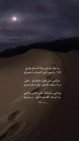 #explore #شعروقصايد  #hair #fypシ 