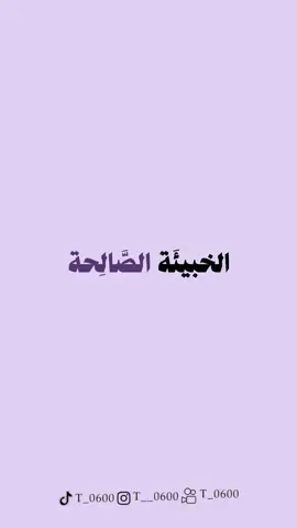 #الخبيئة_الصالحة #ماهرالمعيقلي  #الخبيئة_سر_بينك_وبين_الله #من_أجل_الجنة_اكتب_شيء_تؤجر_عليه 