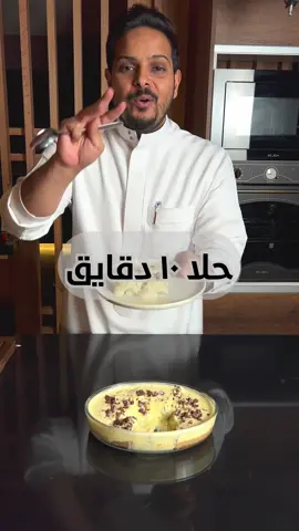 ايش نحتاج 👨‍🍳 - اوريو -دريم ويب -كريم كراميل -بسكوت شاهي -زبده -حليب الطريقة 🤝:  - نحط البسكوت المطحون مع الزبده قاعده للصينيه. ونخلط الدريب ويب مع الحليب مع كريم كراميل ونضيفها فوق البسكوت ونزينه بالاوريو وبالعافيه #حلى_سريع #حلى #رمضان #طبخ #اكسبلور #fypシ #tiktokcookbook #fyp 