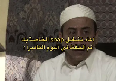 اذا نسيت وش مرسل  😂💔 #ستريك #سناب #رياكشن #ناصر_القصبي #موسيقى #المسردي #fyp #fypシ #اكسبلور #اكسبلوررررر 