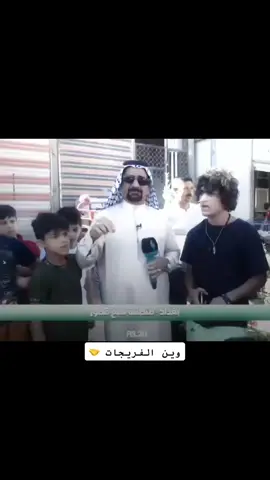 خل نشوفهم وينهم #ملوك_العراق #الفريجات #اخوت_كوشه #العماره_والايتي_مشاهير_العماره_فزعتكم  #العراق_السعوديه_الاردن_الخليج #العماره_ميسان #العماره_ميسان_البصره_ذي_قار_بغداد 