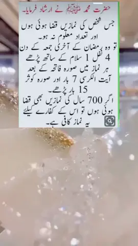 #foryou #page #mashallah😍😍😍😍😍 #MaheRamzan #sadkAjari #burhantv #iammuslim6 #