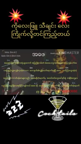 ##ကိုလေးဖြူသီချင့းလေးကြိုက်လို့တင်ကြည့်တယ်##❤❤❣❣❤❣❣❣❣မူရင်း crdပေးပါသည်#❤❤❤❤❤❤❤☮☮☪💗💓💘💖