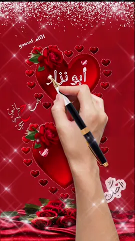 الرد على @hdjdjfkdkdkd560 تصميم اسم أبو نزار وأم نزار#fyp #foryou #viral #تصميمي #تصميم #تصاميم #المانيا #المانيا_تركيا_سوريا_لبنان_العراق #تركيا🇹🇷اسطنبول 