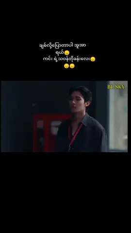 #အပိုင်း၇  သဝန်တိုခန်းတွေပါလာပြီနော် 😁#blfan #blseries #bedfriendseries #ကြိုက်ရင်အသဲပေးခဲ့ #blလောကထဲဝင်ပြီးကတည်းကမလင်းတော့တာ🤣 #blbigfan 