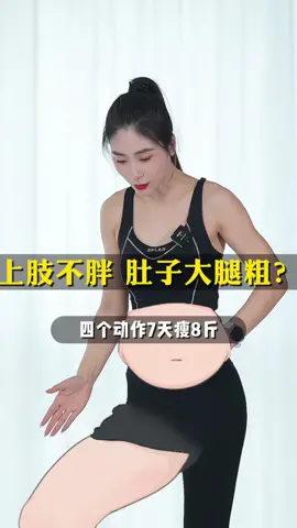 动起来吧#燃脂運動 #暴瘦 