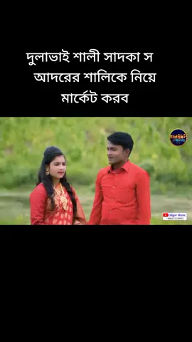 #পিলিজ_সাপোর্ট_করো_সবাই🙏 #টাংগাইল🌹🌹🌹গোপালপুর🌹🌹 #নিউ_আইডি_সবাই_সাপোর্ট_করবেন🙏 #মানিকগঞ্জের_পোলা_গড়পাড়া🤘 #তাহেরি_হুজুরের_ভাইরাল_টিকটক_ভিডিও #নিউ_আইডি_সবাই_সাপোর্ট_করবেন #নড়াইলের_ছেলে_আমি______ইয়ামিন🍁💫 #❤️❤️❤️❤️❤️❤️❤️❤️❤️❤️❤️❤️🌹🌹🌹💔💔#জগন্নাথ_পুরী_ফুয়া🔥 