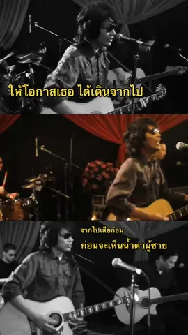 ใจโทรมๆ - เสก LOSO #sekloso #ใจโทรมๆ 