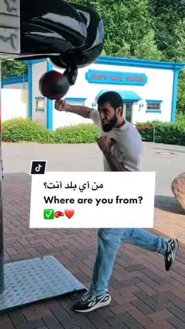 من أي بلد أنت ؟ ✅🥊❤️ where are you from #meerasie #ميرالملاكم #kurd #boxing #مشاهير #مشاهير_تيك_توك #UFC #islam #khabib #mma #fy #khamzatchimaev #conormcgregor #question @Boxing 🥊 @BOXING🥊 
