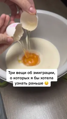 Что расскажете об эмиграции? #эмиграциявевропу 