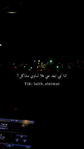 واسمُكَ فِي دُعائي قَبل أَول تمرةٍ  اذاقكَ الله مُرَّ ما اذقتنِي ..