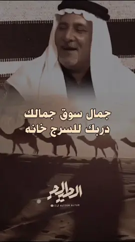 #جمل___سوق__جملك___#مشاهير_تيك_توك 