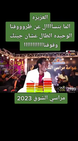#الفنان_عاطف_السماني_العزيزه 🎵 #أغاني_سودانيه_متنوعه🕊💛🧡♪♬  #السودان_الخرطوم_مشاهير_تيك_توك 🇸🇩 #متابعه_ولايك_واكسبلور_💯 