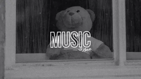 ريمكس تركي مشهور ريمكس حزين Sad Music Remix 🎧 ريمكس تيك توك 2023 #اغنية#اغاني#لحن #موسيقى#اغنية_اجنبية#music#song#songs#remix#TikTok #2023