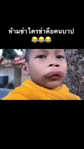 #fyp #tiktok #ฮาๆขําๆ 