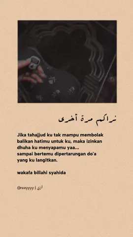 ✨.#selfreminder #quotesislamic🖤 #dailymuslim #hijrahcinta #ramadhan 